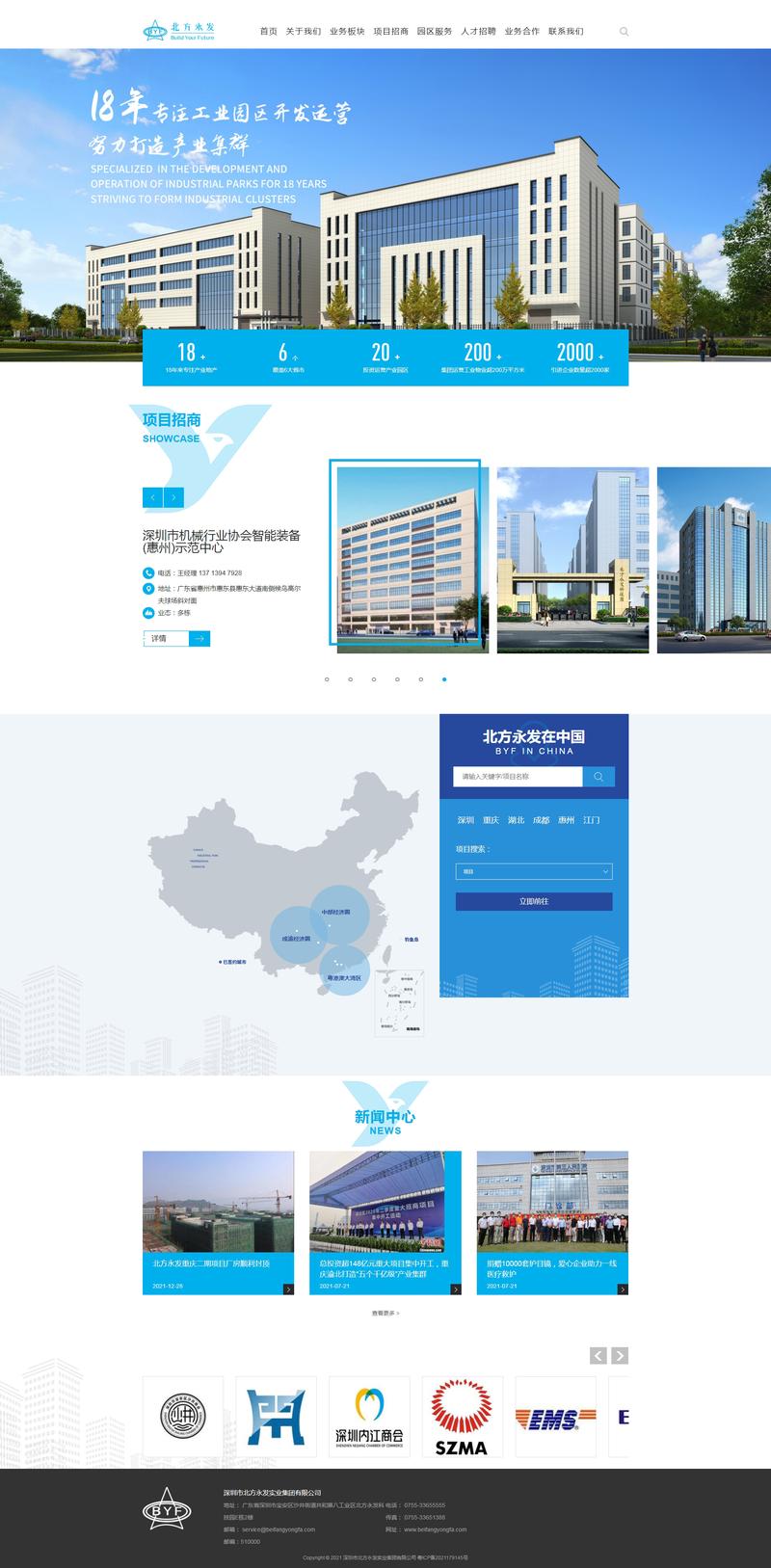 深圳网站建设：紧跟潮流，构筑未来